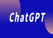 多家廣電、報業(yè)單位宣布接入“中國版ChatGPT”