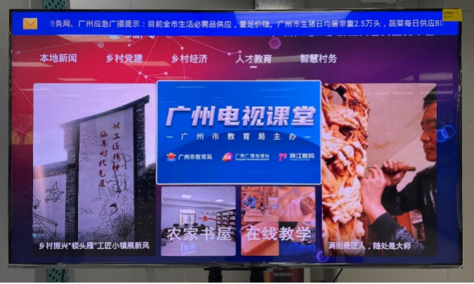 廣州廣電：應(yīng)急廣播發(fā)揮大作用，防疫宣傳“零距離”
