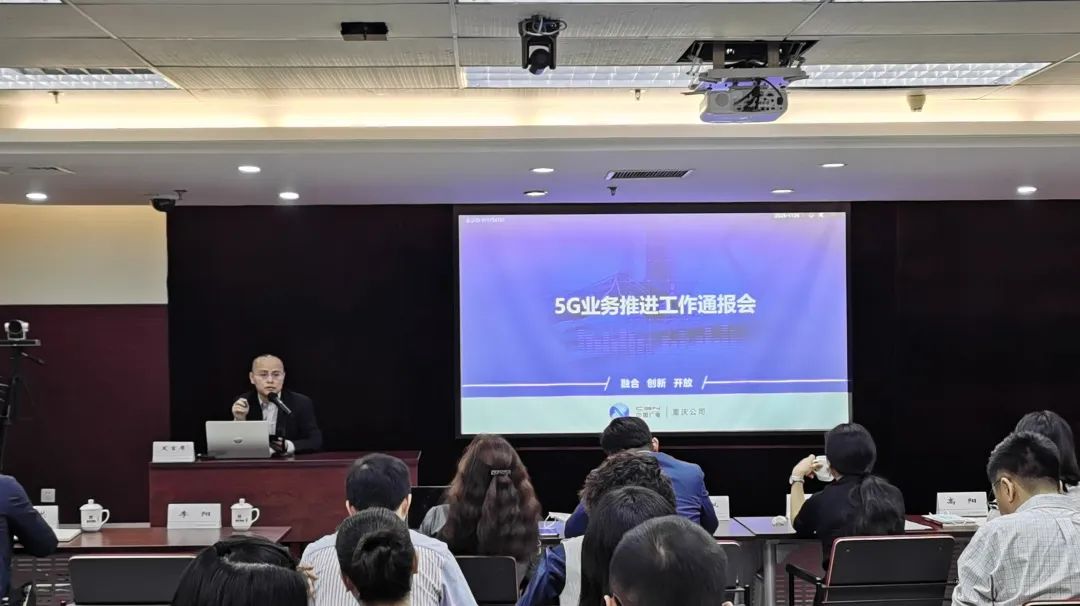 中國廣電重慶網(wǎng)絡(luò)公司起航攻堅，全力沖刺廣電5G開網(wǎng)放號