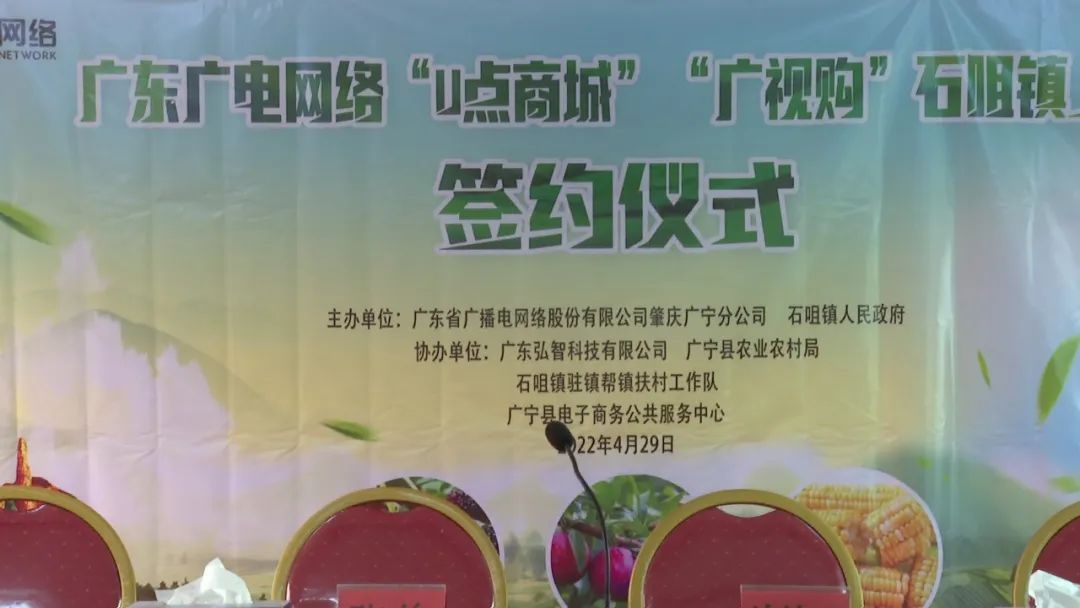 廣東廣電網(wǎng)絡(luò)：智慧廣電網(wǎng)絡(luò)平臺(tái)，開(kāi)啟廣寧農(nóng)產(chǎn)品銷(xiāo)售新格局