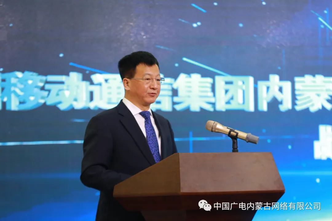 中國(guó)廣電內(nèi)蒙古公司與內(nèi)蒙古移動(dòng)簽約，推進(jìn)在5G網(wǎng)絡(luò)共建共享
