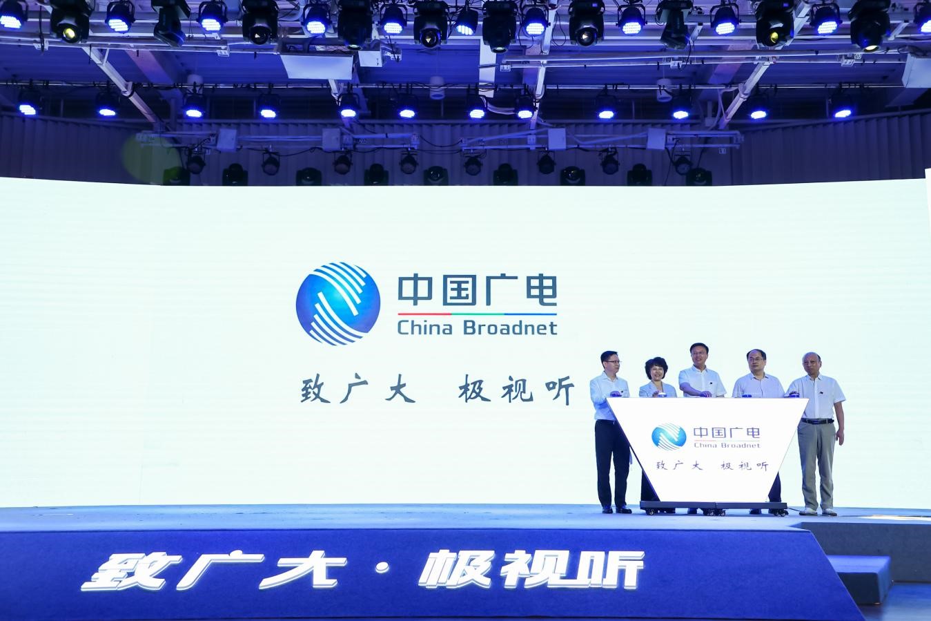 廣電5G來(lái)了！中國(guó)廣電廣州公司將開(kāi)拓政企市場(chǎng)