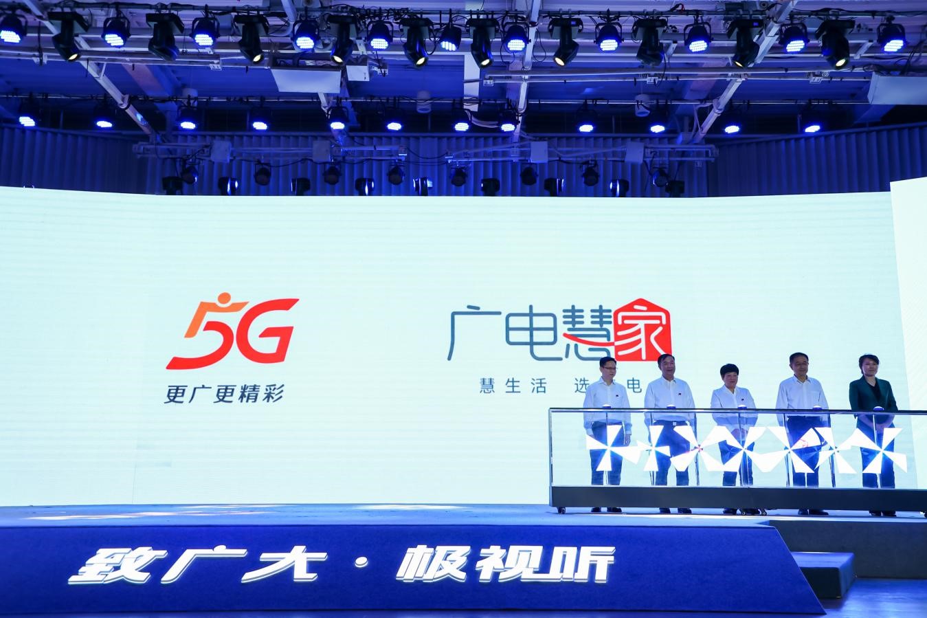 廣電5G來(lái)了！中國(guó)廣電廣州公司將開(kāi)拓政企市場(chǎng)