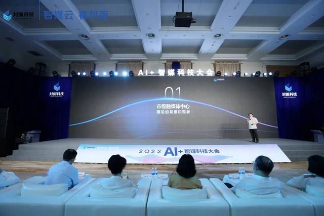 市級融媒體中心怎么建？封面?zhèn)髅娇萍既捉鉀Q方案來了