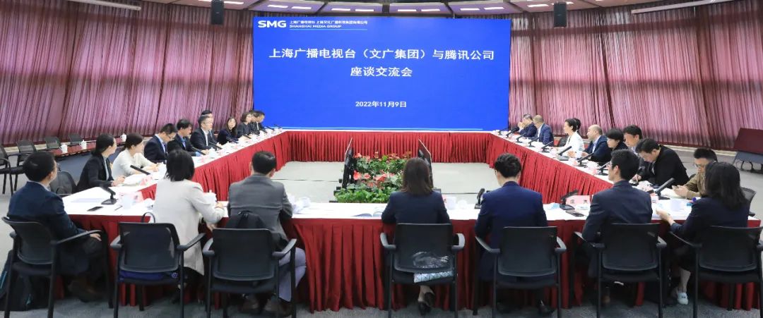 上海廣播電視臺、上海文廣集團與騰訊公司共探合作新路