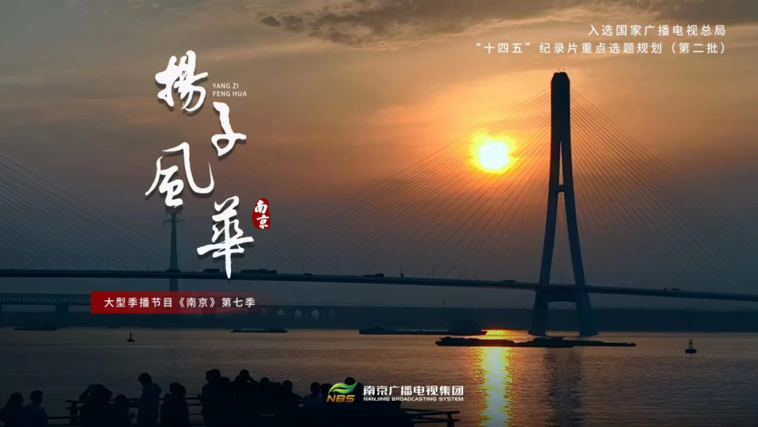 【案例】南京廣電加快建設(shè)以融合傳播為重點、以廣電媒體業(yè)務(wù)為特色的新型媒體集團