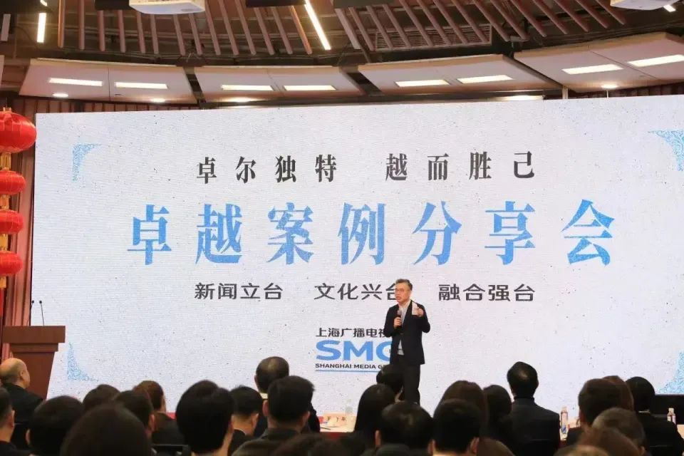 上海廣播電視臺新帥：要助跑，跳兩跳，完成今年的任務！