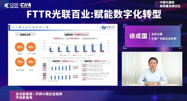 聚焦政企業(yè)務(wù)，中國廣電找到“新賽道”？！