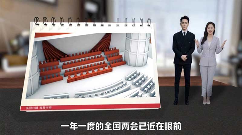 內蒙古廣播電視臺：AI雙主播“跑”兩會，拓寬媒體深度融合新空間