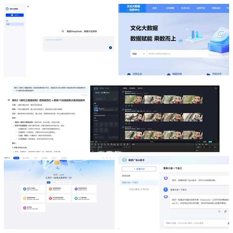 速看！廣電網(wǎng)絡積極接入DeepSeek，“智”造無限可能