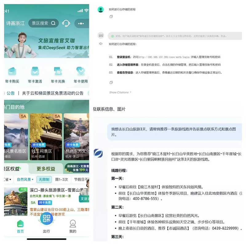 速看！廣電網(wǎng)絡(luò)積極接入DeepSeek，“智”造無限可能