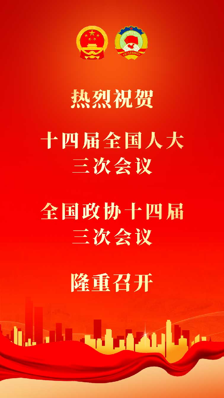 聚焦！福建廣電網(wǎng)絡(luò)多平臺(tái)傳遞全國(guó)兩會(huì)“好聲音”！