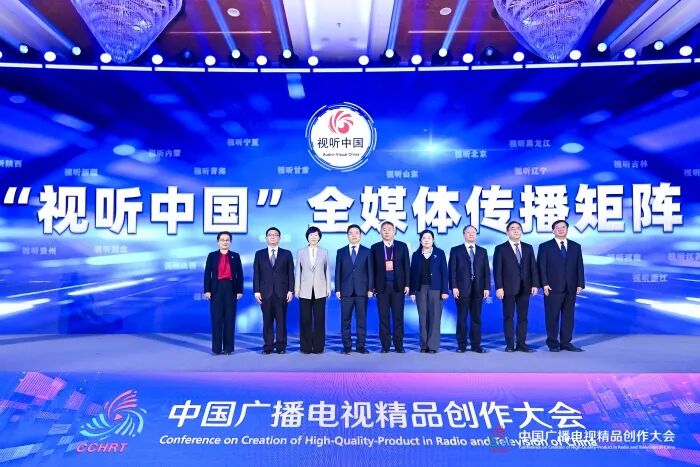 10家廣播電視臺臺長齊聚，共同探討廣播電視主流媒體系統(tǒng)性變革的路徑和方法