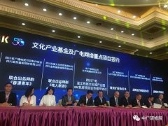 40億！四川廣電網(wǎng)絡(luò)進軍云計算市場