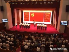 聶辰席：在實干擔(dān)當(dāng)中鑄就廣電新事業(yè)新輝煌！