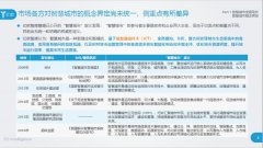 廣電企業(yè)如何轉(zhuǎn)型突破?一份智慧城市報告幫你捋清思路！