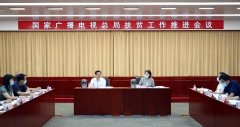廣電總局召開扶貧工作推進會，強調(diào)要做優(yōu)做亮脫貧攻堅重大主題宣傳