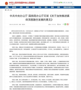廣電深化體制機(jī)制改革已是“勢(shì)在必行”！