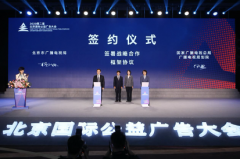 北京廣電局與總局規(guī)劃院簽約，共推視聽大數(shù)據(jù)、智慧廣電、應急廣播等建設