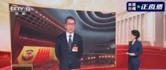 總臺(tái)2021兩會(huì)融媒體傳播領(lǐng)跑，凸顯強(qiáng)大引領(lǐng)力
