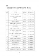 慶祝建黨百年，廣電總局推出32檔重點(diǎn)廣播電視節(jié)目