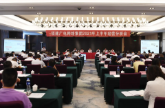 緊盯全年目標 全面落實高質量發(fā)展要求──福建廣電網(wǎng)絡集團召開上半年經(jīng)營分析會